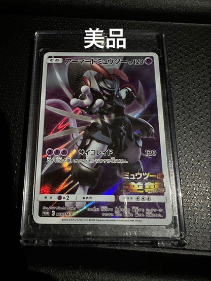 Pokemon Mewtwo EVOLUTION PROMO — Japanese