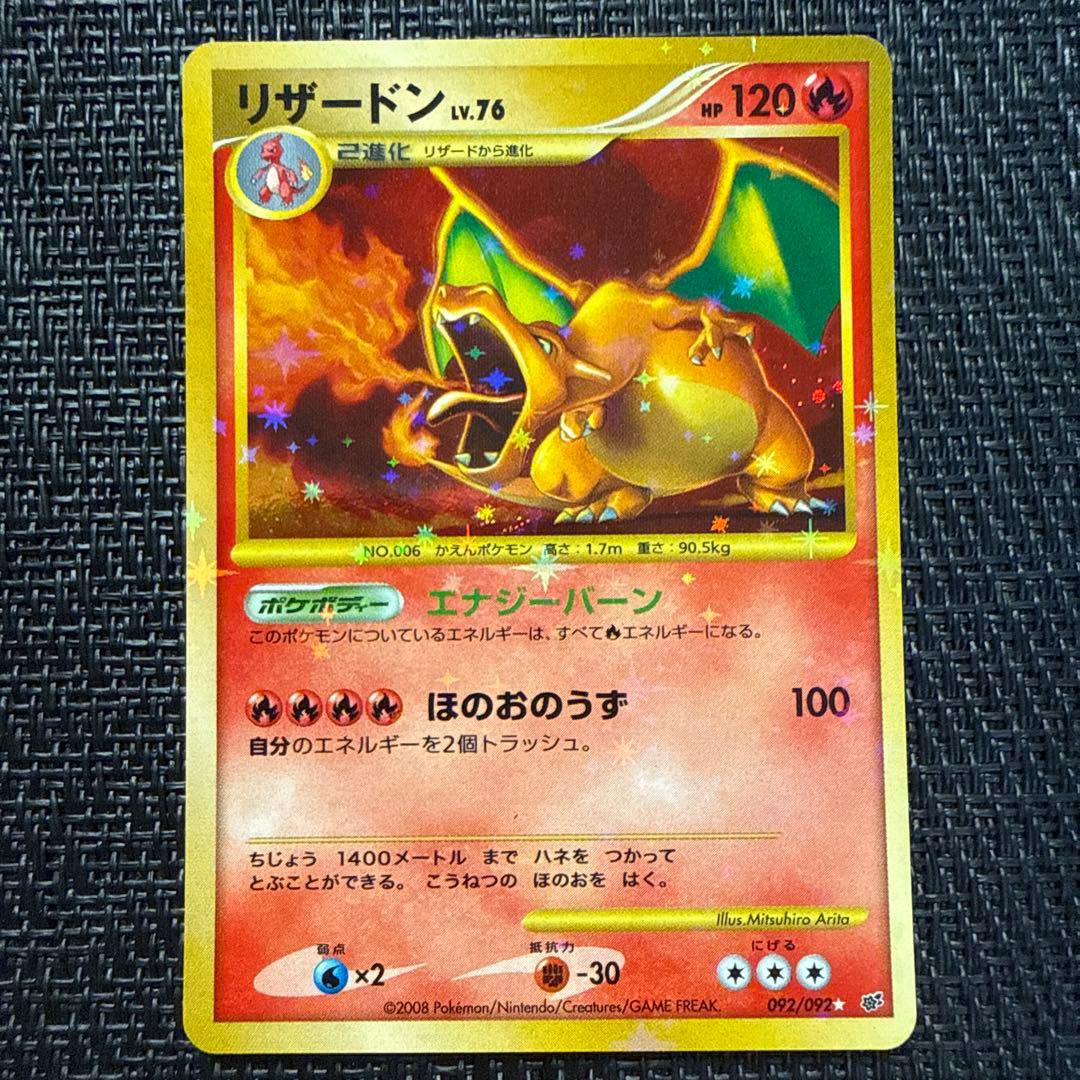 Pokemon Charizard — 092/092 — Japanese