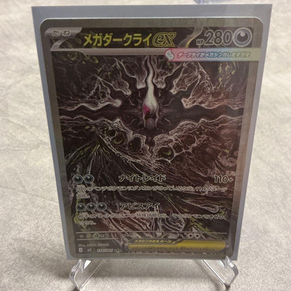 Pokemon Mega Darkrai ex SAR — 114/081 — Japanese
