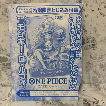 One Piece Monkey D. Luffy — Japanese