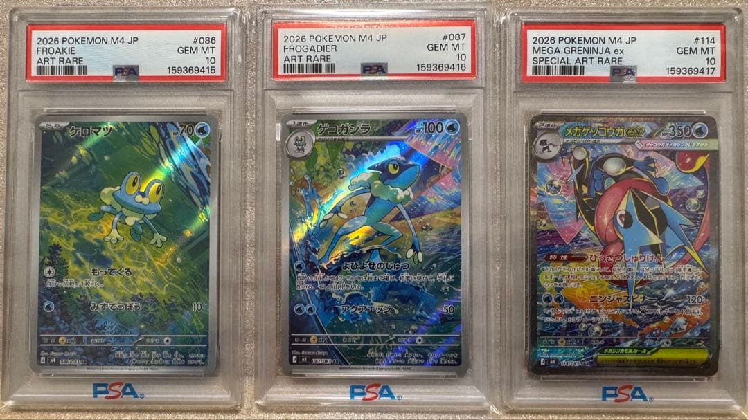 PSA 10 Pokemon Mega Greninja ex SAR — M Expansion Pack Ninja Spinner — Japanese