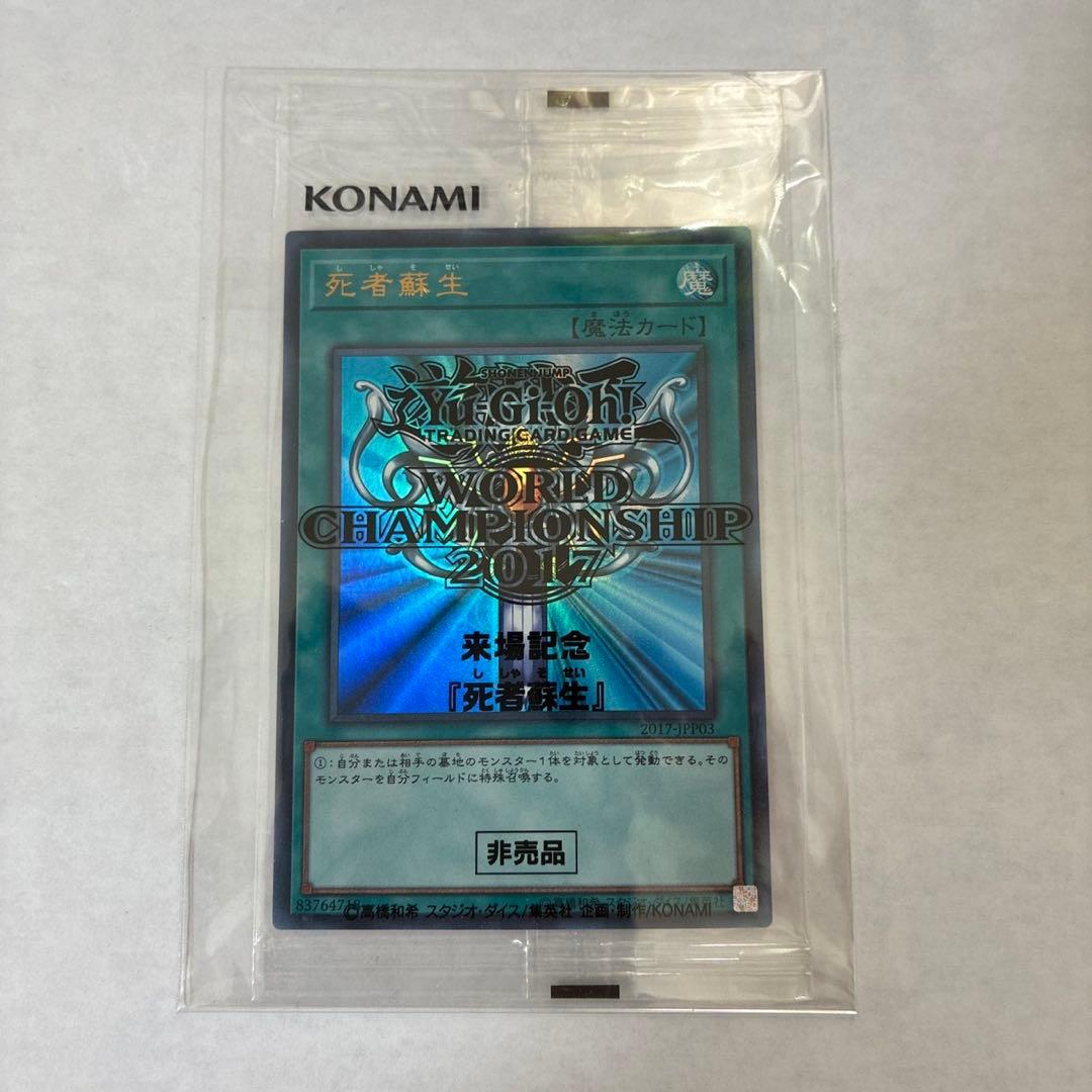 Yu-Gi-Oh Monster Reborn — Japanese