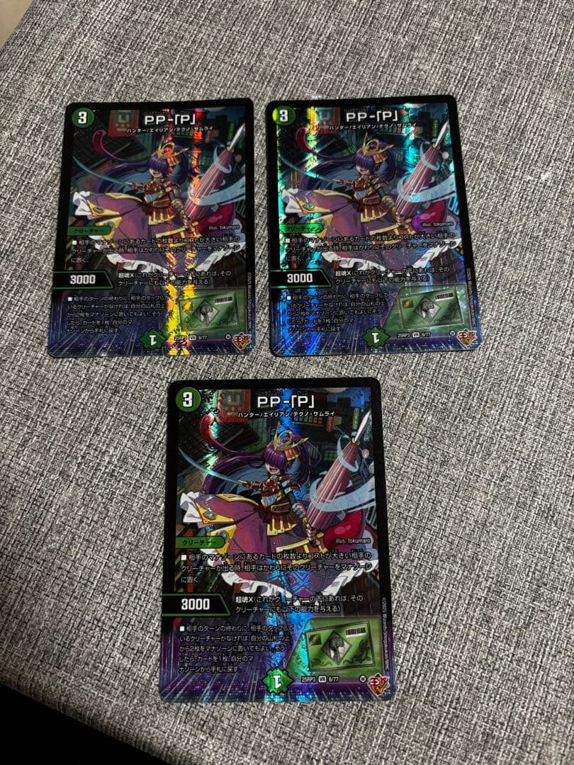 Duel Masters Pandora Princess Prinn — Japanese