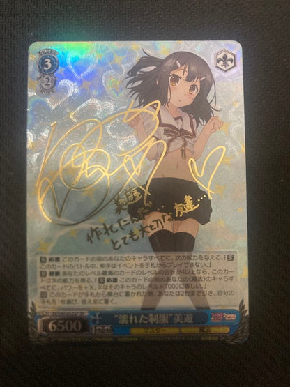 Weiss Schwarz Weiß Sign: Wet Uniform Miyu — Japanese