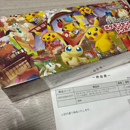 Pokemon Pokémon Card Game Special Box Pokémon Center Tohoku Box — Japanese