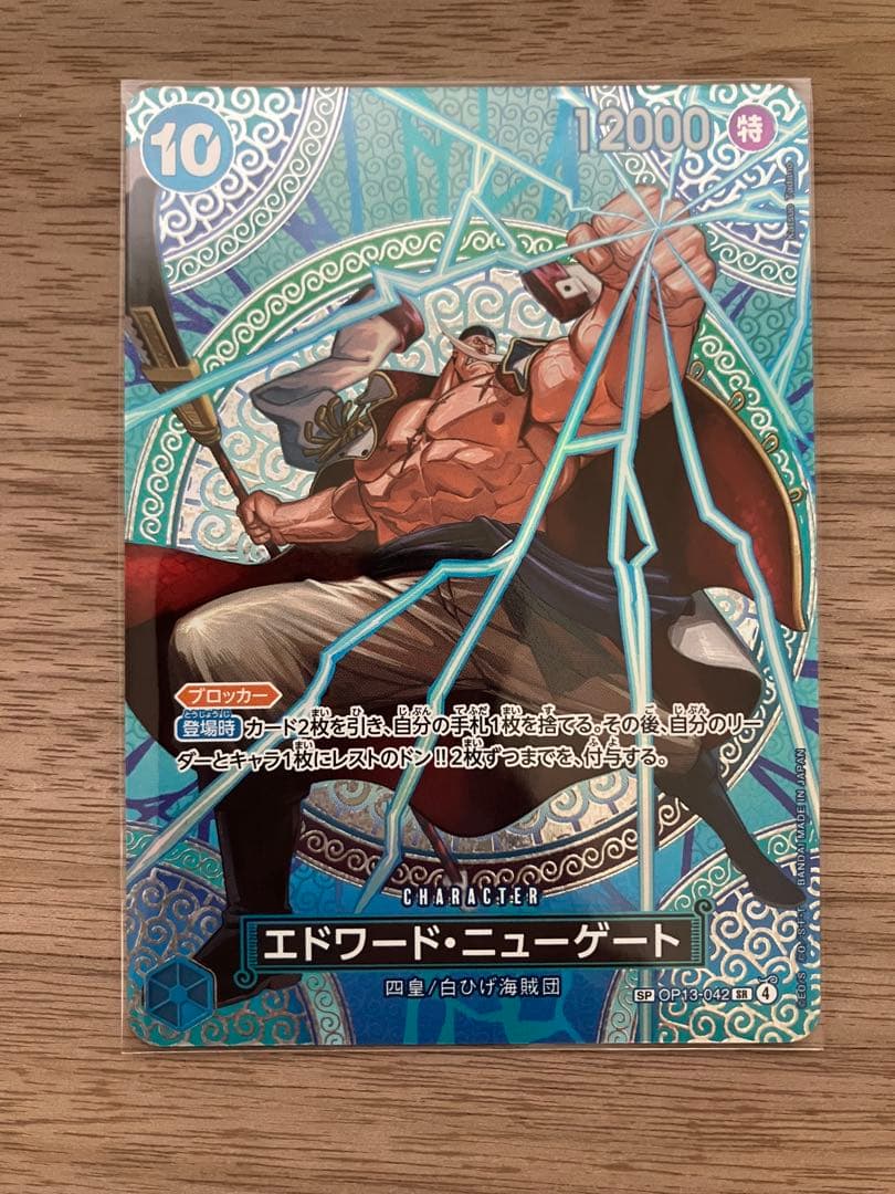 One Piece Edward Newgate — OP13-042 — Japanese