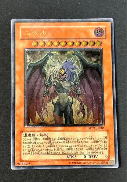 Yu-Gi-Oh Yubel Relief DPCI — DPCI-JP001 — Japanese