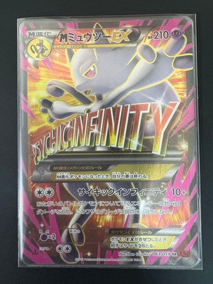 Pokemon Mewtwo ex SR — XY BREAK Expansion Pack Red Flash 063/059 — Japanese