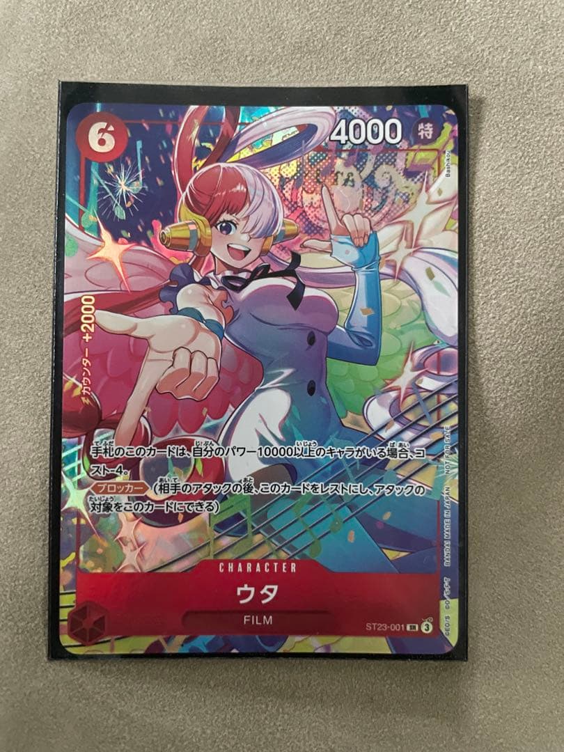 One Piece One Piece Card Game Uta — ST23-001 — Japanese