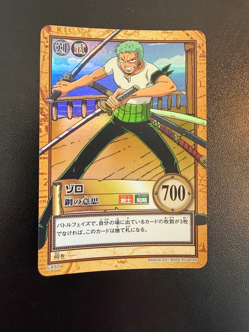 One Piece Zoro — Japanese