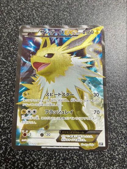 Pokemon Jolteon ex BEST — 173/171 — Japanese