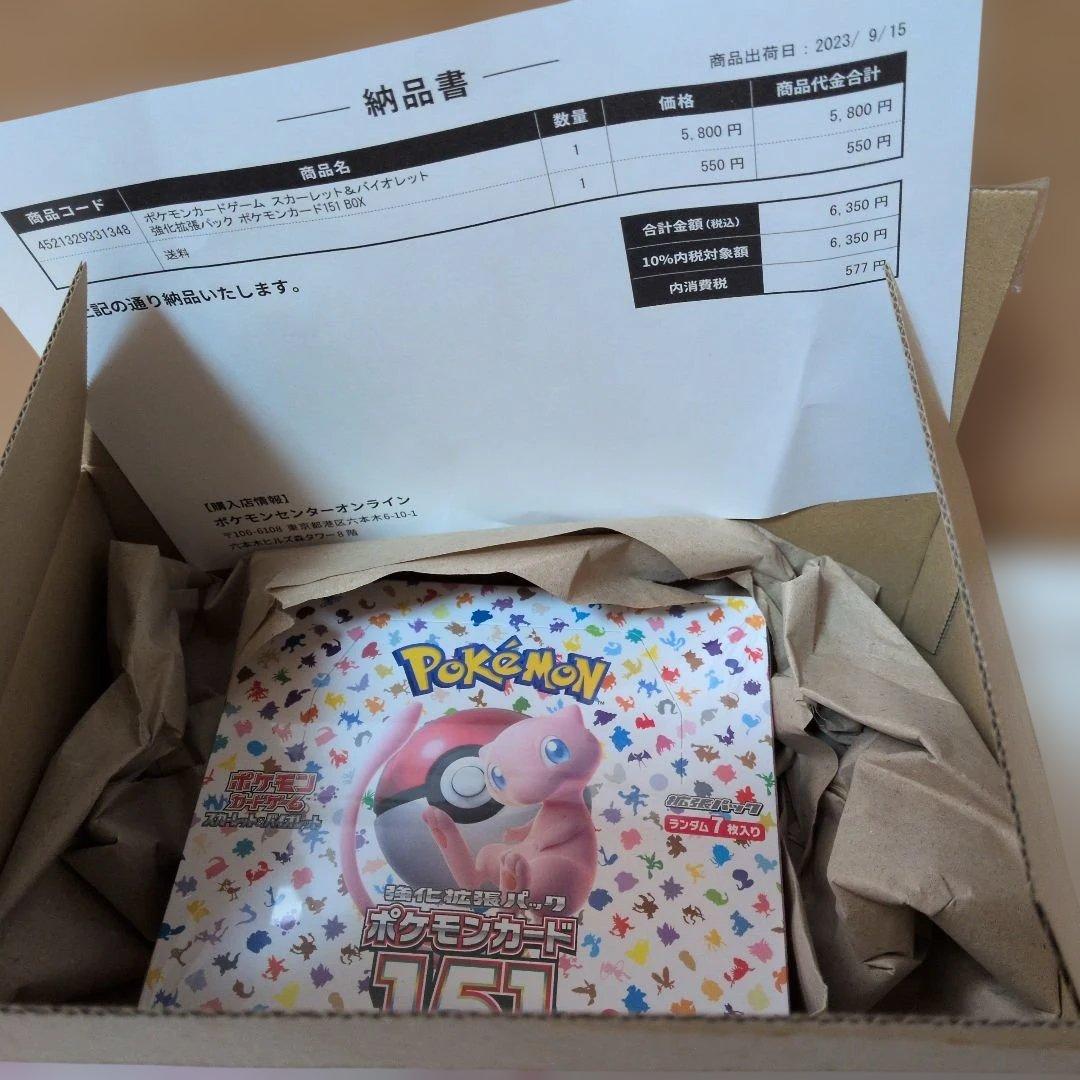 Pokemon Pokémon Card 151 Box — Japanese