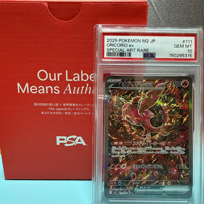 PSA 10 Pokemon Oricorio ex — Japanese