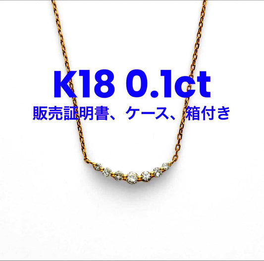 Agete K18 0.1ct diamond necklace with 45 cm ball chain displayed with case and certificate