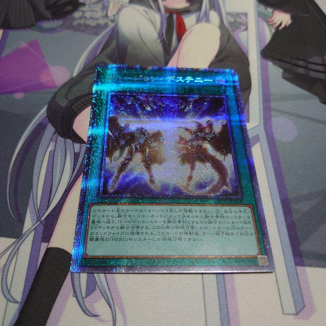 Yu-Gi-Oh Yu-Gi-Oh! Fusion Destiny Prismatic — Japanese
