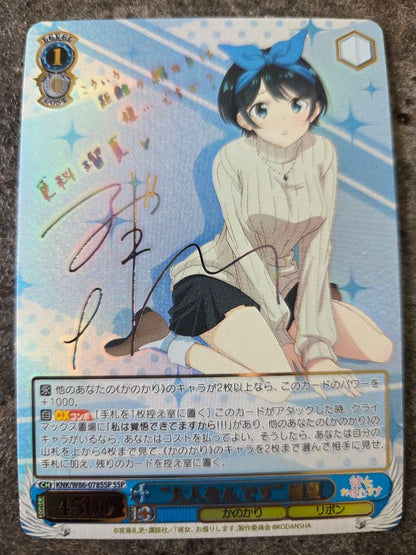 Weiss Schwarz Ruka-san, I'm an Adult" Sign SSP — Japanese