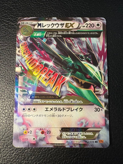 Pokemon Rayquaza ex — 062/078 — Japanese