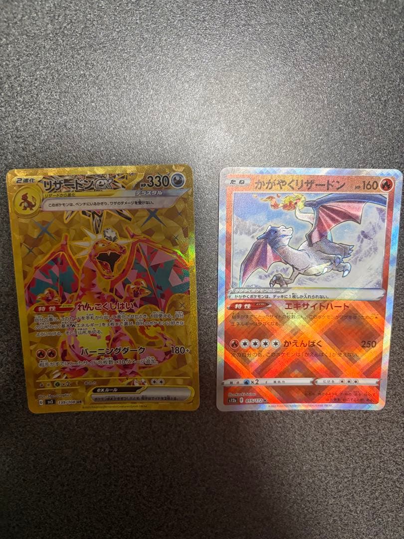 Pokemon Charizard ex — Japanese