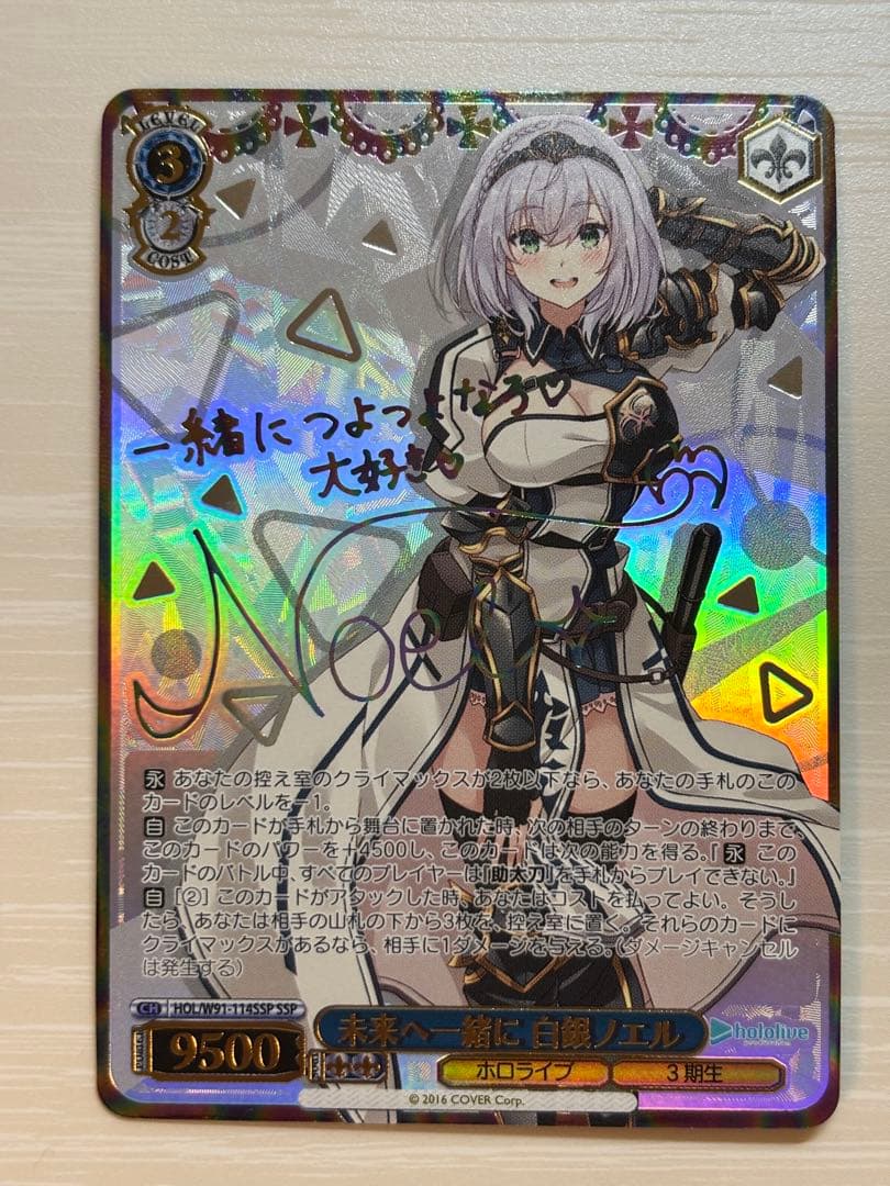 Weiss Schwarz hololive production Hololive Weiss Schwarz Shirakami Noel SSP — Japanese