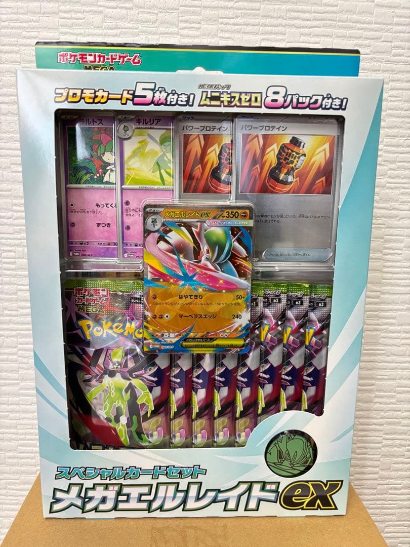 Pokemon Mega Gallade ex Pack — Japanese