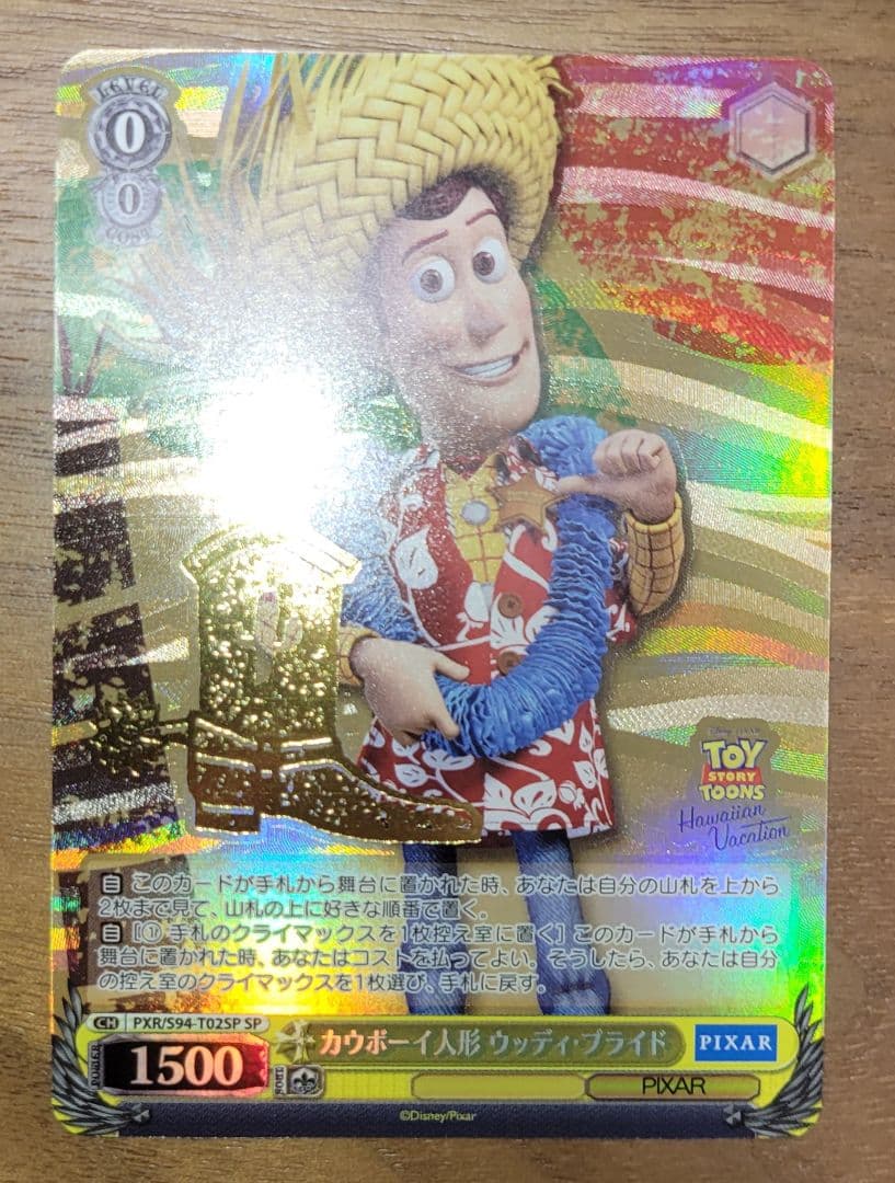 Weiss Schwarz Vice Cowboy Doll Woody Pride SP — Japanese