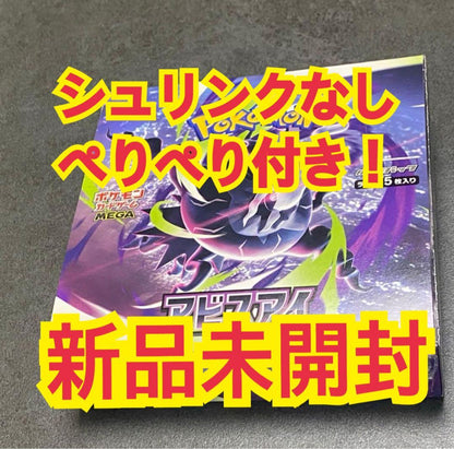 Pokemon Pokemon Card Abyss Eye BOX Box — Japanese