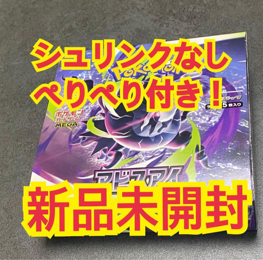 Pokemon Pokemon Card Abyss Eye BOX Box — Japanese