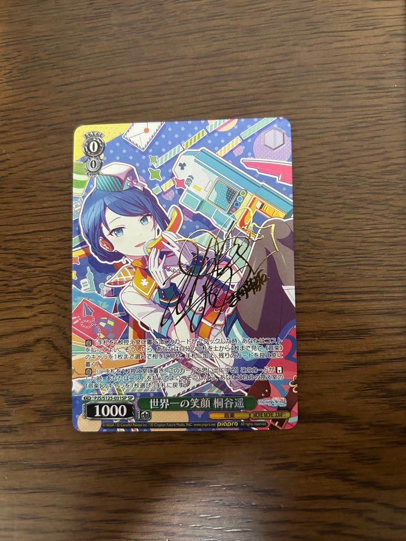 The World's Smile Haruka Kiritani SP Signature — Japanese