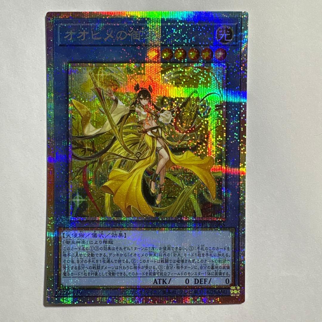 Yu-Gi-Oh Yu-Gi-Oh! — Japanese