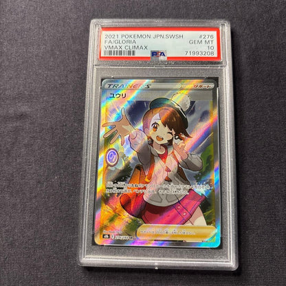 PSA 10 Pokemon Yuri SR — Japanese