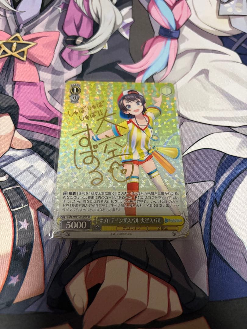 Weiss Schwarz Vise Protein The Subaru Oozora Subaru SP — Japanese