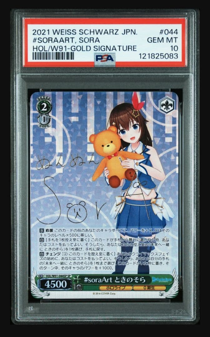 PSA 10 Tokino Sora — Japanese