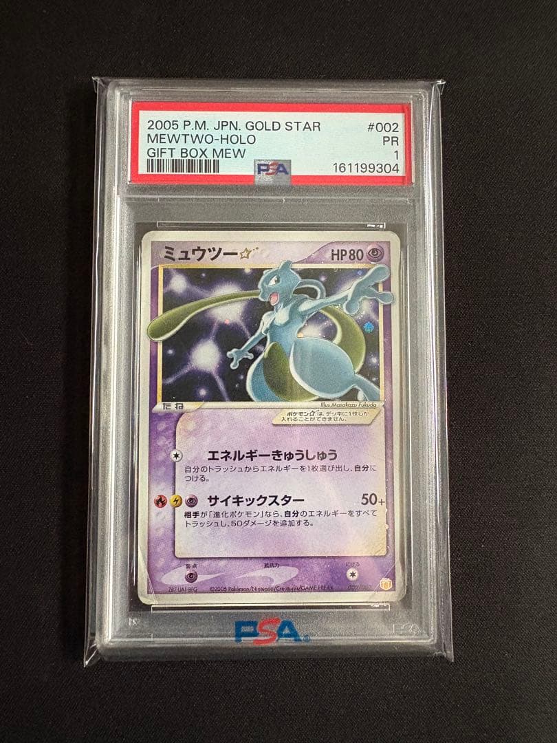 PSA 1 Pokemon Mewtwo — 002/002 — Japanese