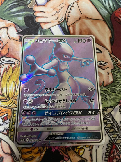 Pokemon Mewtwo GX SR — SM Enhanced Expansion Pack Sparkling Legend 075/072 — Japanese
