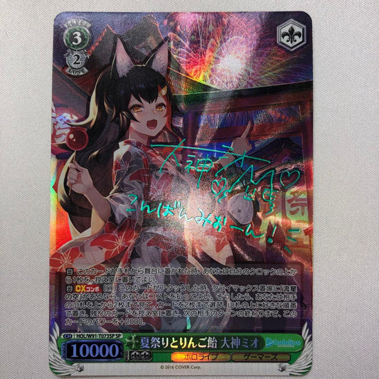 Weiss Schwarz hololive production Summer Festival and Candied Apple Mio Ookami Sp Signed Hololive Weiss Schwarz — Japanese