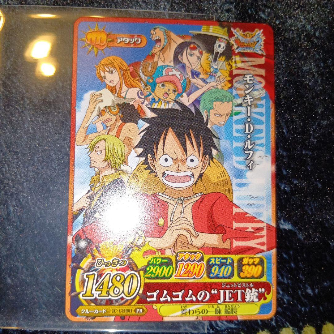 One Piece Gomu Gomu no Jet Pistol — IC-GBH01 — Japanese