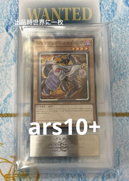 ARS 10 Yu-Gi-Oh Dark Magician of Chaos — Japanese