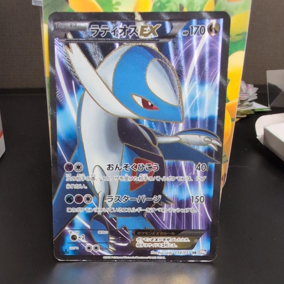 Pokemon Latios ex SR — BW Expansion Pack Rasensforce 054/051 — Japanese