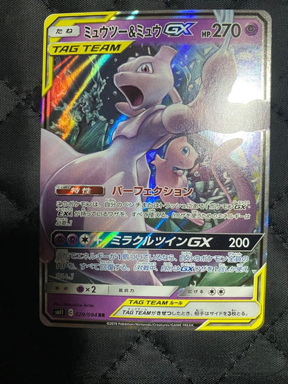Pokemon Mewtwo GX RR — Japanese