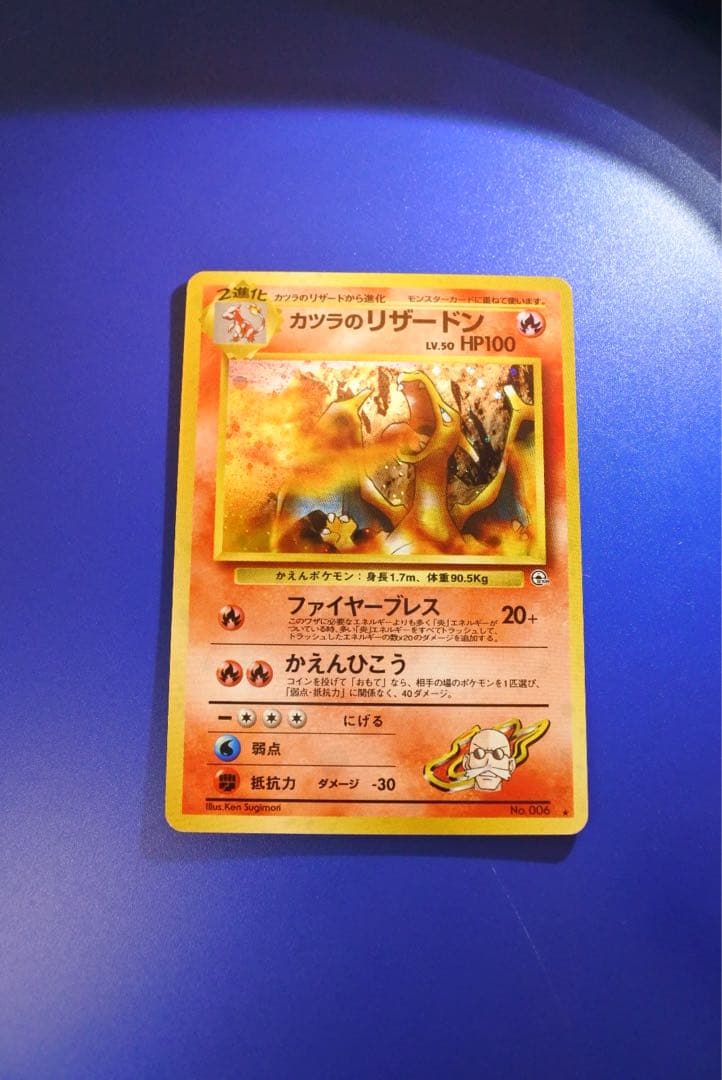 Pokemon Blaine's Charizard R/★ — PMCG Gym Expansion Second Wave Challenge from the Darkness — Japanese