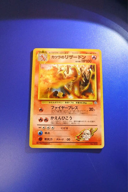 Pokemon Blaine's Charizard R/★ — PMCG Gym Expansion Second Wave Challenge from the Darkness — Japanese
