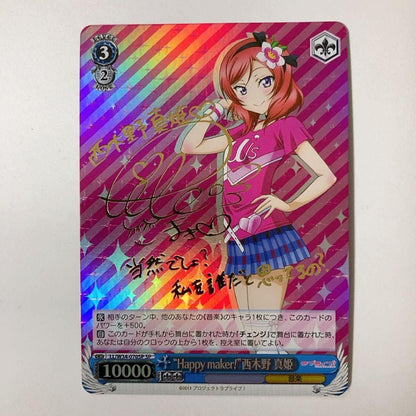 Weiss Schwarz Love Live! Happy maker! Nishikino Maki — Japanese