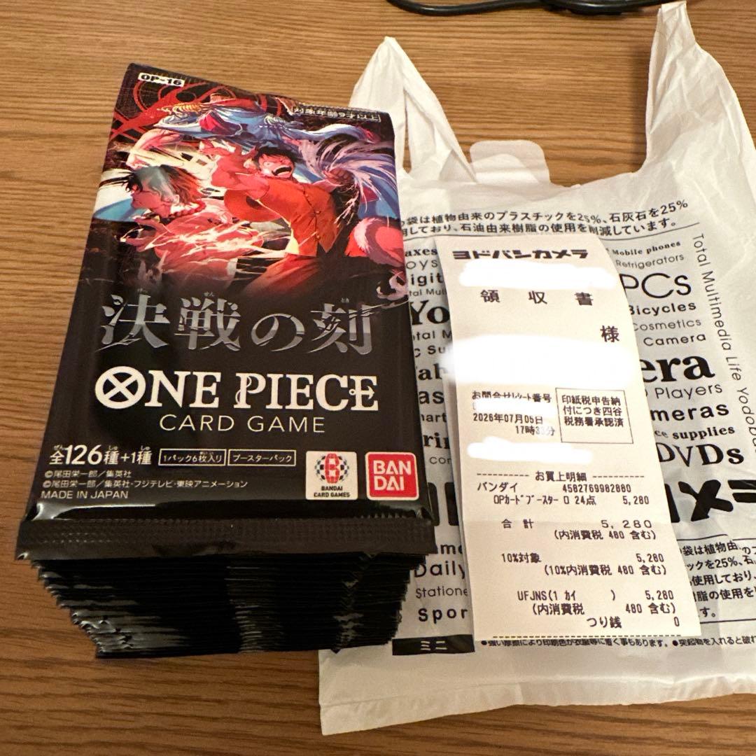 One Piece One Piece Card: Decisive Battle Hour Pack — Moment of Decision — Japanese
