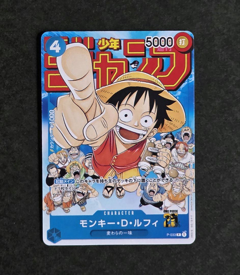 One Piece Luffy — Japanese