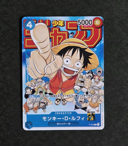 One Piece Luffy — Japanese