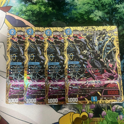 Duel Masters Admiral Alegaru — Japanese