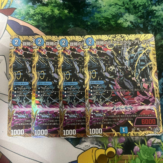 Duel Masters Admiral Alegaru — Japanese