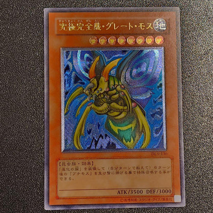 Yu-Gi-Oh Perfectly Ultimate Great Moth — Japanese