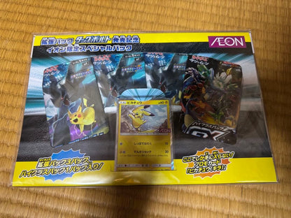 Pokemon Pikachu Box — SM-P Promo Card — Japanese