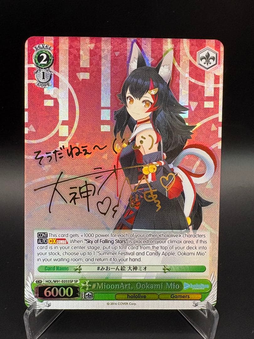 Mio the Cat Sign — Japanese